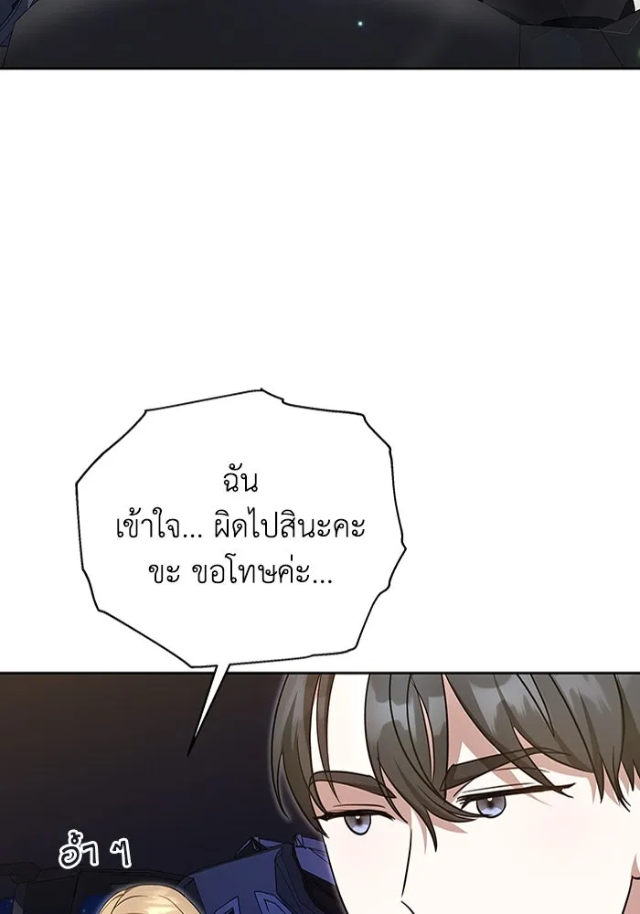 ละลายรักให้ล้นใจ ตอนที่ 3 รูปที่ 67