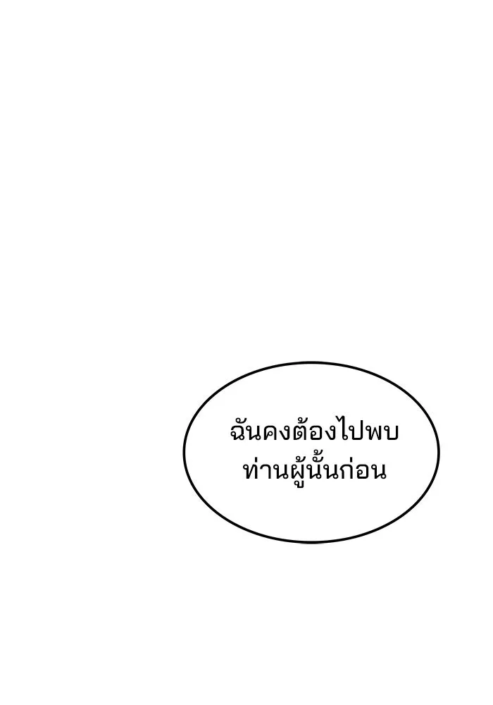 ครัวจอมเวท ตอนที่ 49 รูปที่ 35