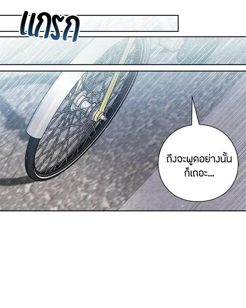 เป็นวัยรุ่นมันเหนื่อย ตอนที่ 12 รูปที่ 23