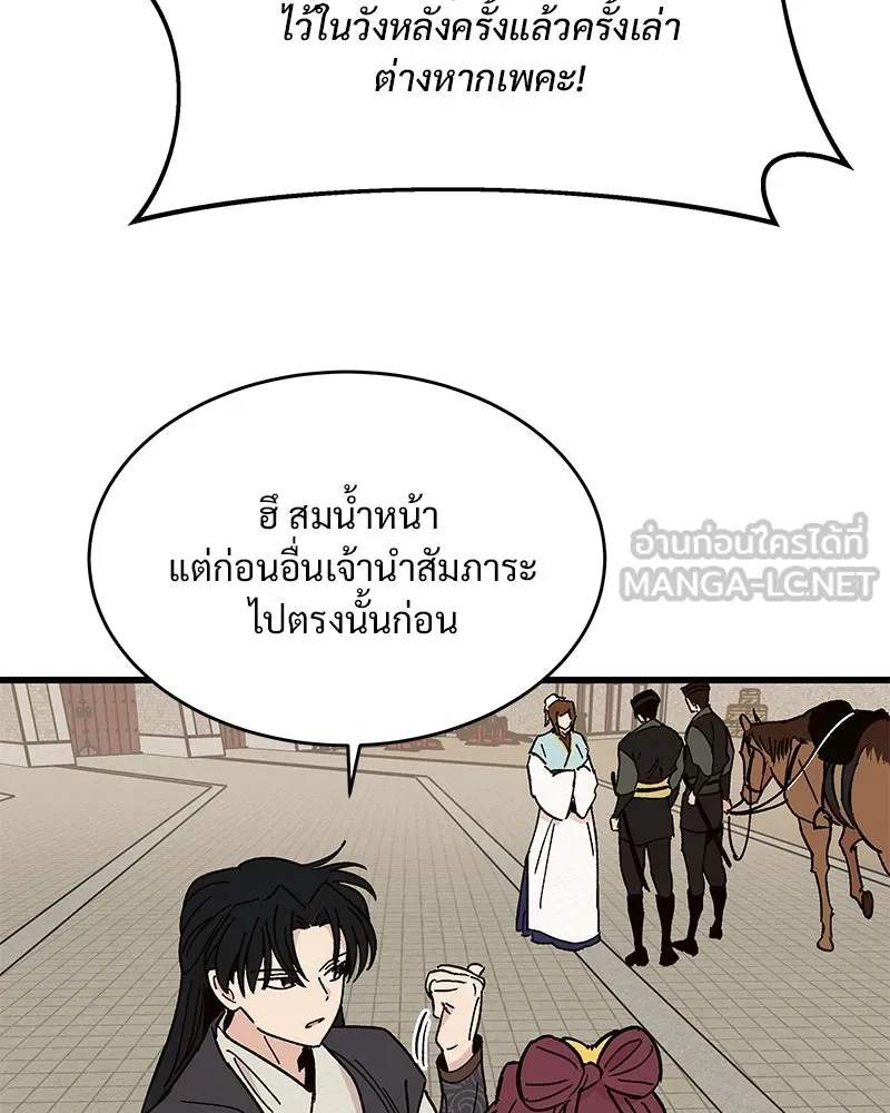 ข้าต้องไม่ใช่พระชายา ตอนที่ 31 รูปที่ 48