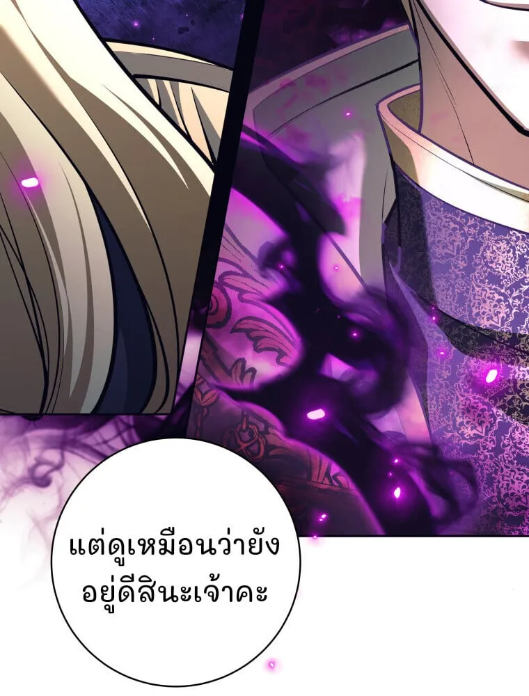 I Quit the Hero_s Party ปาร_ต_ผ_กล_าม_นกระจอกเลยขอลาออกต_างหาก ตอนที่ ตอนที่ 118 รูปที่ 18
