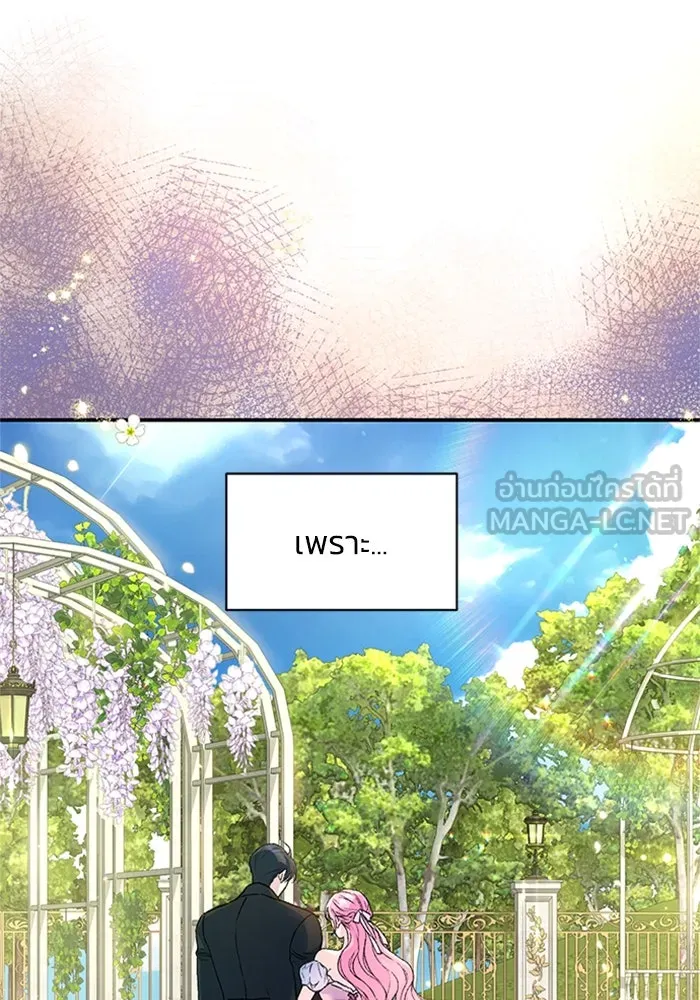 ไหนบอกว่าฉันใกล้ตาย ตอนที่ 34 รูปที่ 39