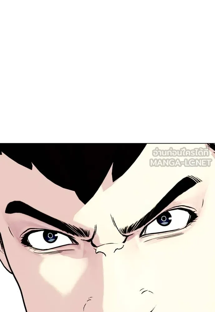 หมาหัวเน่า ตอนที่ 125 รูปที่ 109