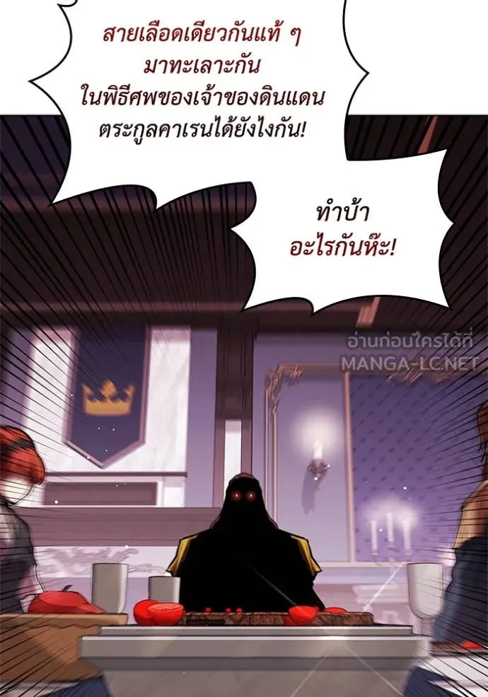 เกิดใหม่ในร่างดยุก ตอนที่ 117 รูปที่ 29