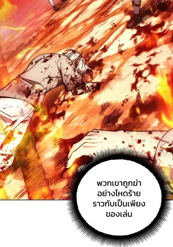 ศึกชิงบัลลังก์เทพเจ้ ตอนที่ 143 รูปที่ 29