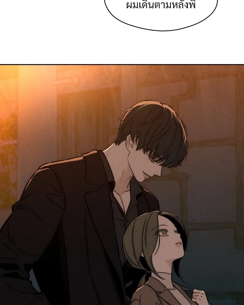 บุปผารุ่มราคะ ตอนที่ 10 รูปที่ 143