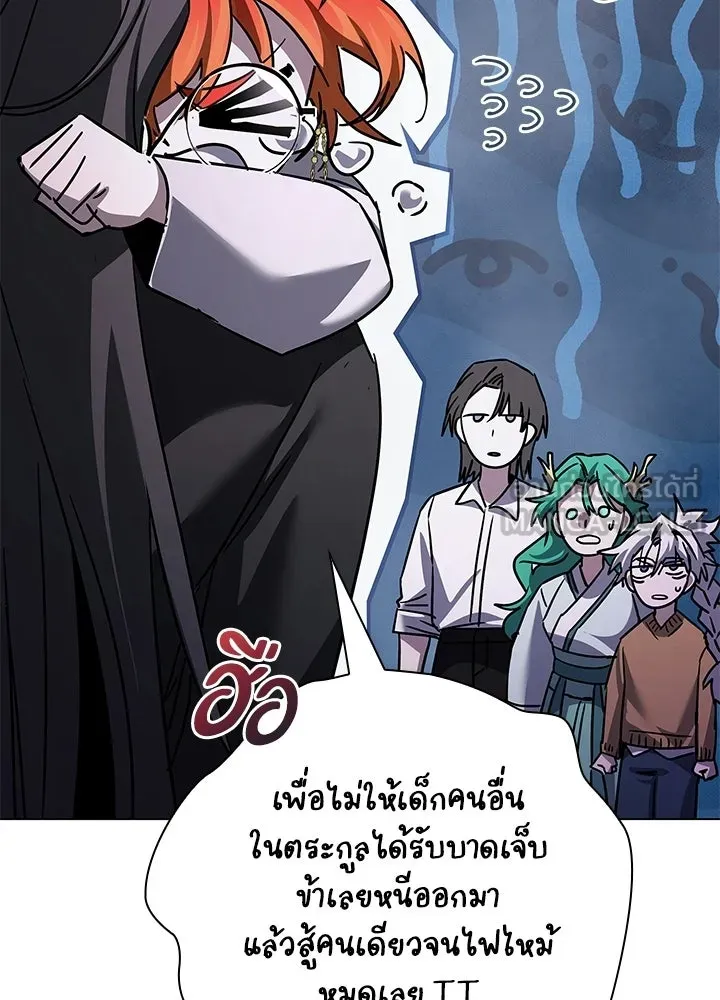 คืนแห่งโทแกบี ตอนที่ 117 รูปที่ 42
