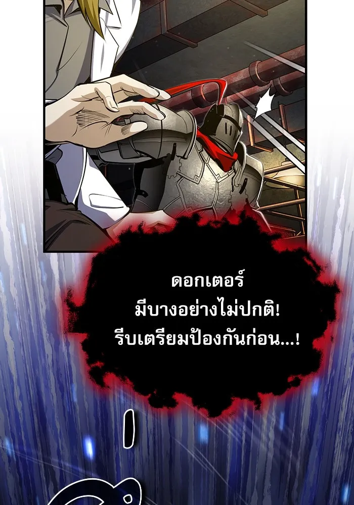 ศาสตราจารย์จำเป็นแห่งอะคาเดมี ตอนที่ 82 รูปที่ 49