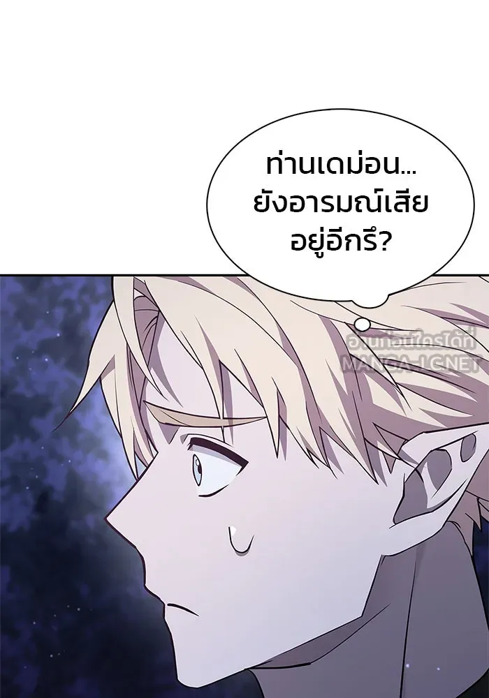 ผมไม่ได้เก่งอย่างที่คิด ตอนที่ 3 รูปที่ 36