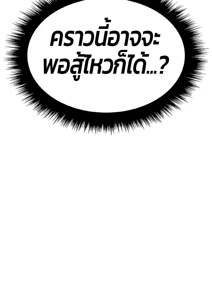 +99 ท่อนไม้พร้อมบวก ตอนที่ 76 รูปที่ 361