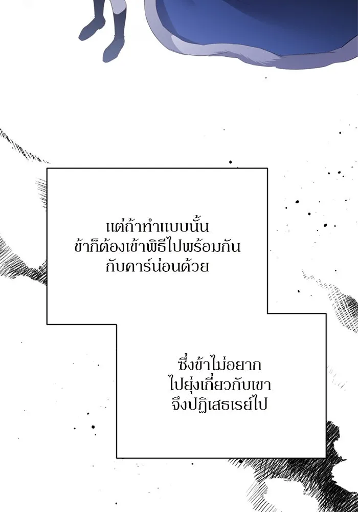 เกิดใหม่คราวนี้ ขอเป็นคนดีดูสักครั้ง ตอนที่ 71 รูปที่ 107