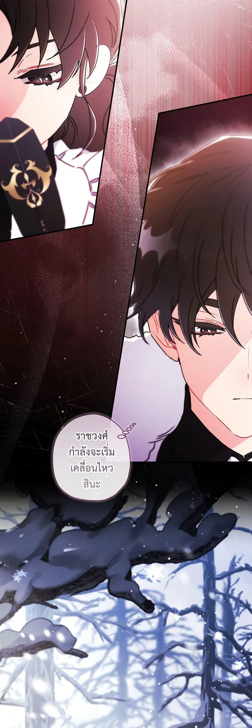 I Became the Male Lead_s Adopted Daughter ฉ_นกลายเป_นล_กสาวบ_ญธรรมของท_านดย_ก ตอนที่ ตอนที่ 133 รูปที่ 14