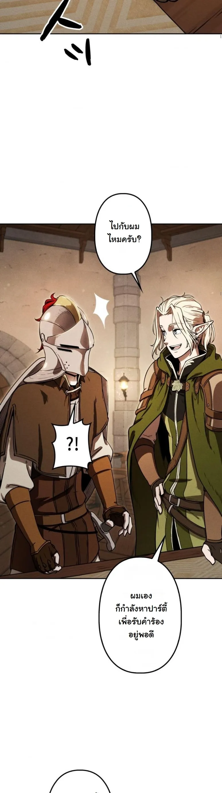 Dungeon Gourmet อ_ศว_นเป_บพ_สดาร เปล_ยนม_งกรให_เป_นเมน_เด_ด ตอนที่ ตอนที่ 4 รูปที่ 46