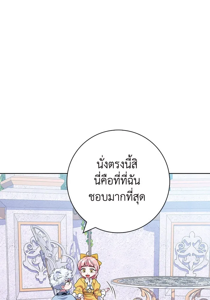 ฉันกลายเป็นแม่พระเอกนิยายจอมเสเพล ตอนที่ 44 รูปที่ 56