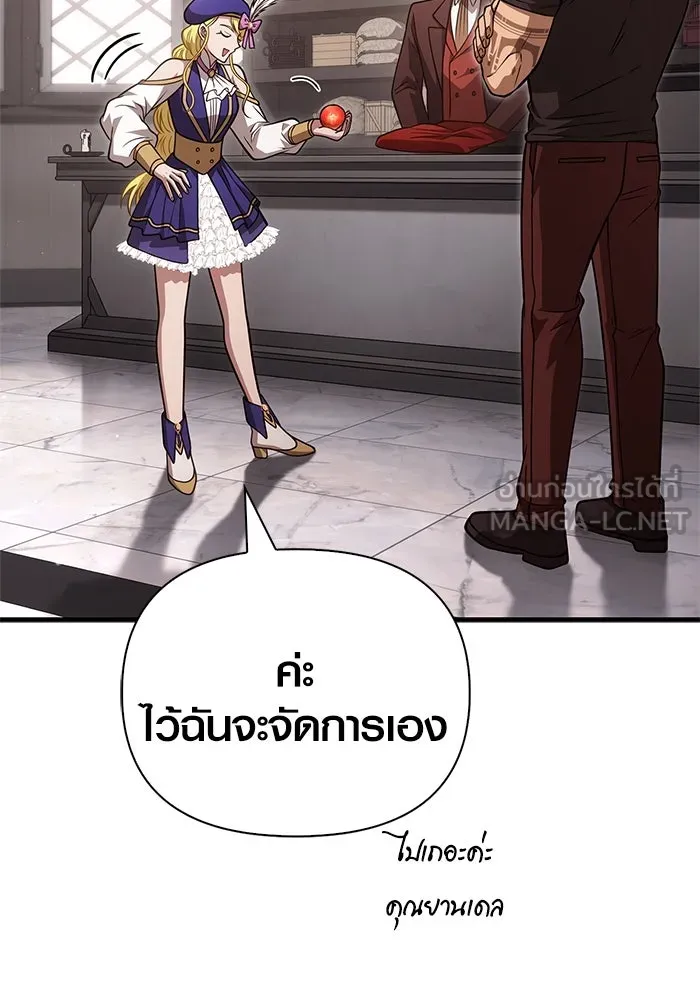 เอาชีวิตรอดในเกมฉบับคนเถื่อน ตอนที่ 115 ไอเทมที่ยังไม่ได้ตรวจสอบ รูปที่ 171