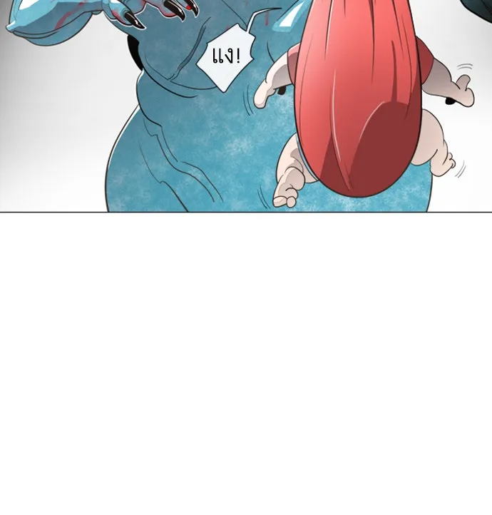 ยุคแห่งยอดมนุษย์ ตอนที่ บทนำ รูปที่ 11