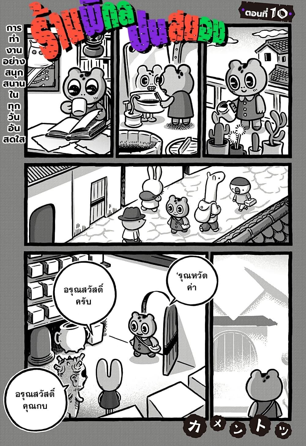 Manga-lc-com อ่านมังงะ อ่านการ์ตูน ออนไลน์ ฟรี Kowaiyasan ตอนที่ 1 2 3 4 5 6 7 8 9 10 11 12 13 14 ฟรี ไม่มีโฆษณา Manga-lc - อ่าน มังงะ อ่าน การ์ตูน ออนไลน์ อ่านมังงะ ฟรี