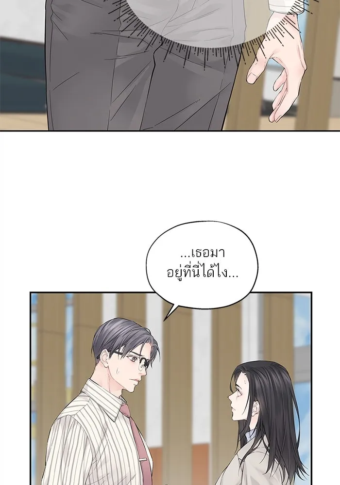 สลับรัก สลับชะตา ตอนที่ 1 รูปที่ 43