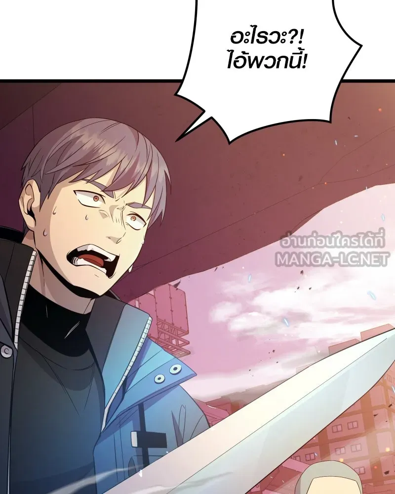 พลิกชะตาคว้าไอเทมระดับเทพ ตอนที่ 28 แคมป์ปิ้ง (4) รูปที่ 57