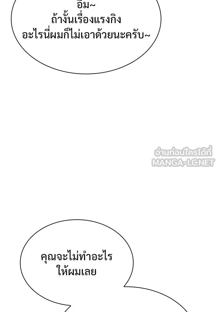 ผู้เล่นหน้าใหม่เลเวลแมกซ์ ตอนที่ 156 นักสำรวจผู้ยิ่งใหญ่ 'เปซ รูปที่ 87