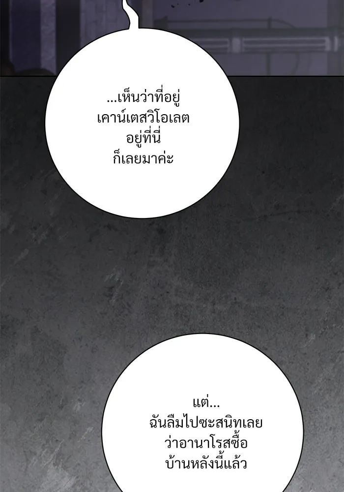 แด่ชู้รักของสามี ตอนที่ 90 รูปที่ 25