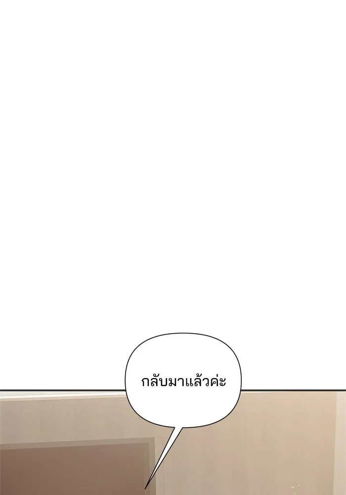 สามีที่ไม่ได้ขอ ตอนที่ 12 รูปที่ 10