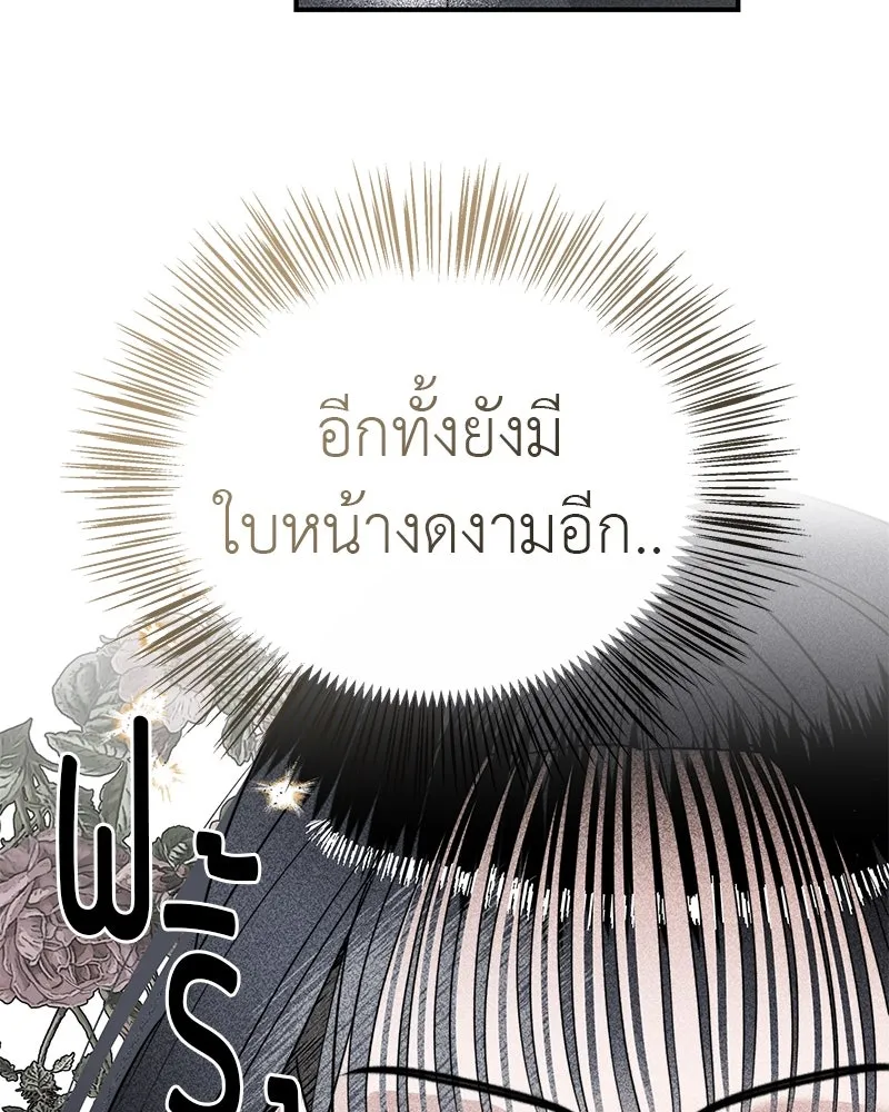 สี่สาวชาวกี ตอนที่ 1 กีเจนนี รูปที่ 50