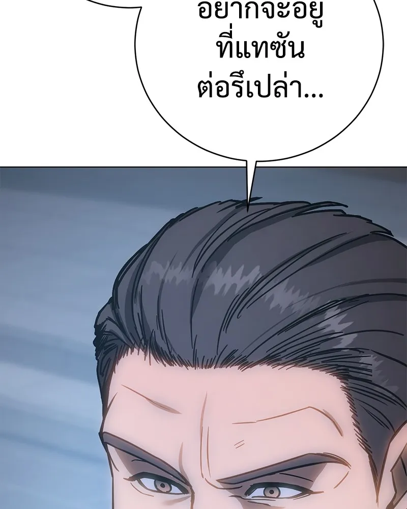 แบคXX ตอนที่ 17 รูปที่ 197