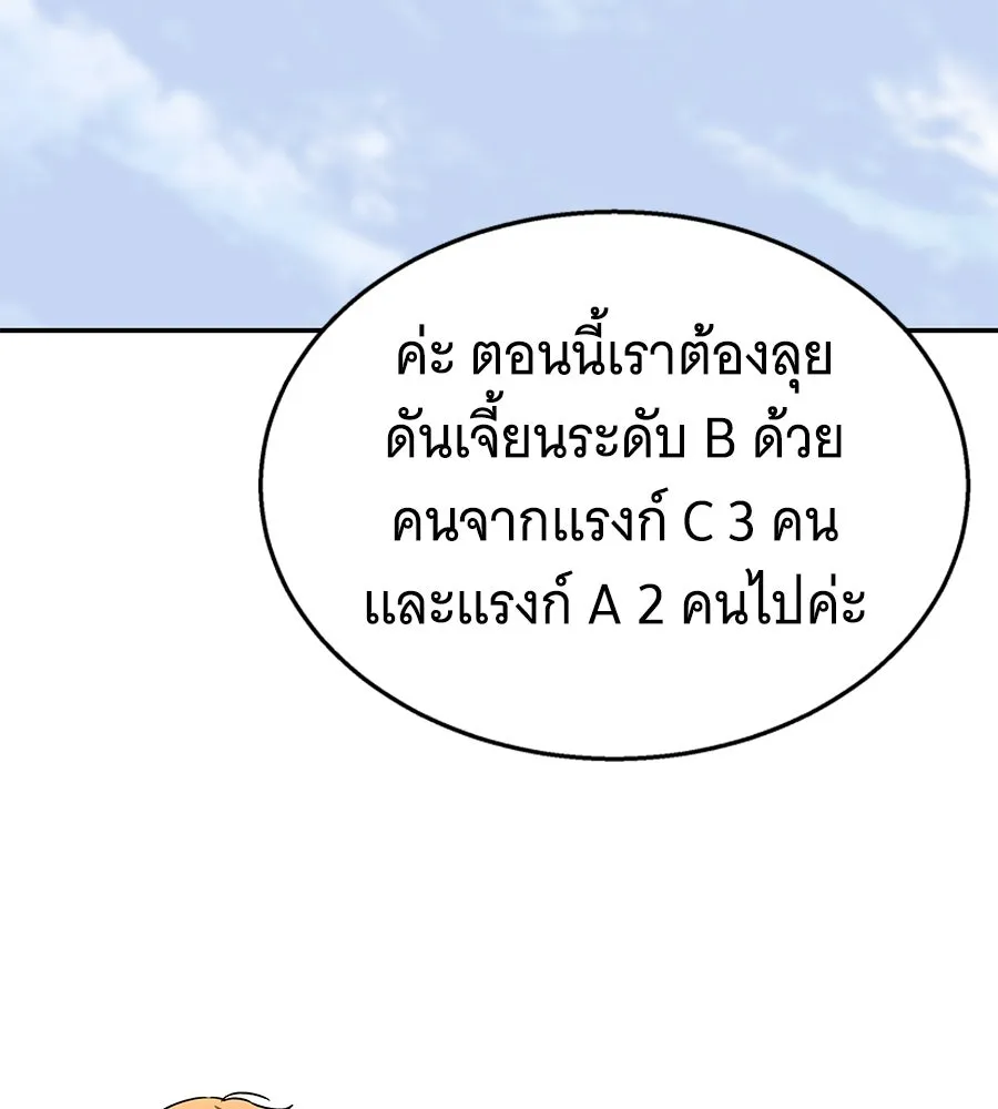 ถึกทนแทงก์แรงก์ C ตอนที่ 22 รูปที่ 83