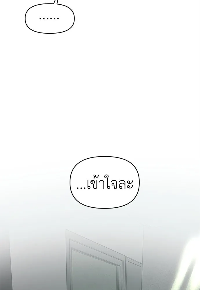 ปรารถนารักอันงดงาม ตอนที่ 69 รูปที่ 86