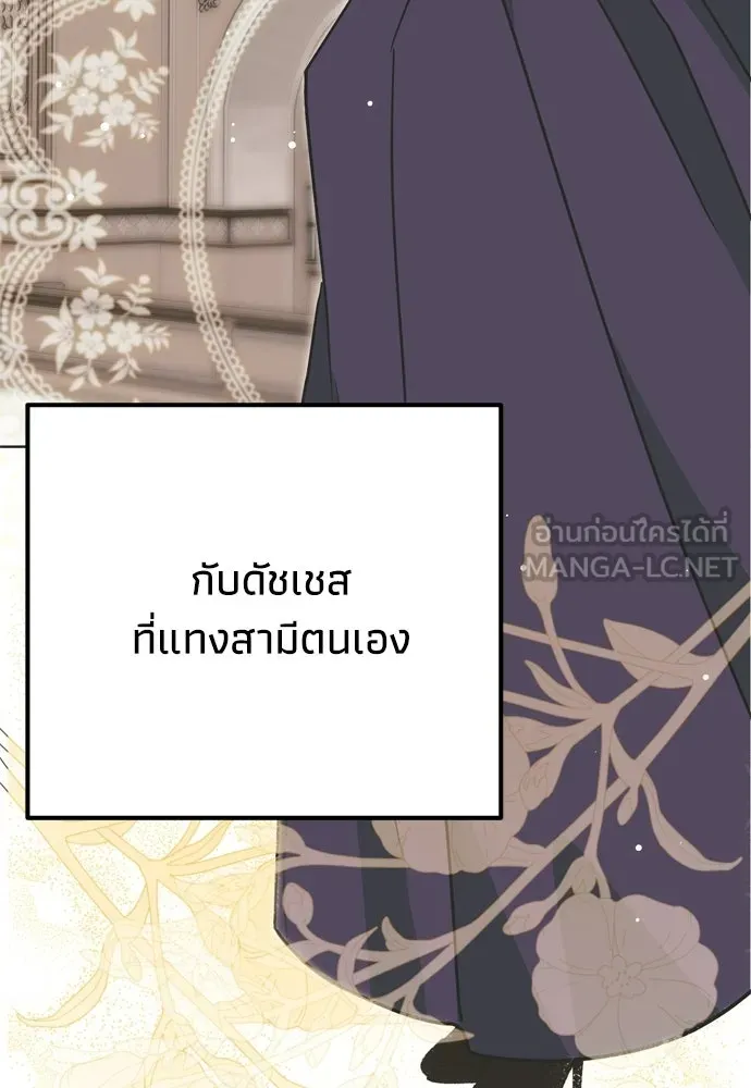 คมเขี้ยวชำระแค้น ตอนที่ 39 รูปที่ 9
