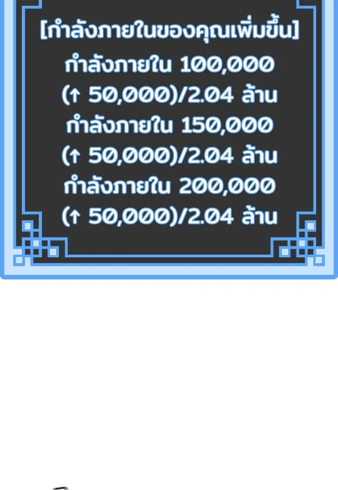 เส้นทางสู่เทพมาร ตอนที่ 70 รูปที่ 181