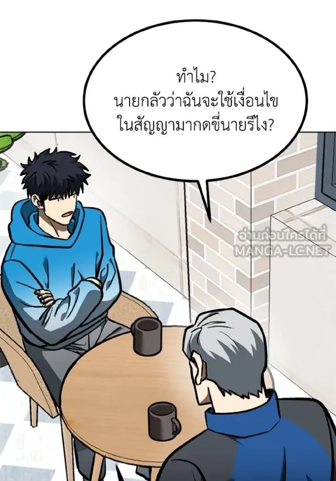 ราชาแห่งอ็อกทากอน ตอนที่ 164 รูปที่ 13