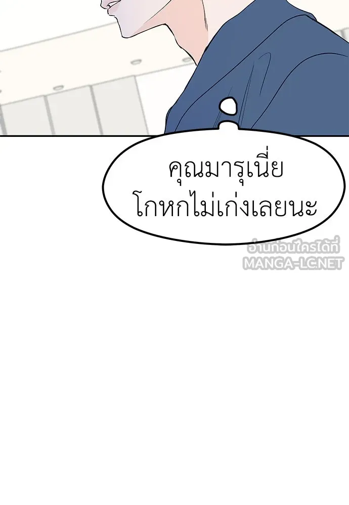 ถ่านไฟเราไม่เก่าเลย ตอนที่ 43 รูปที่ 75