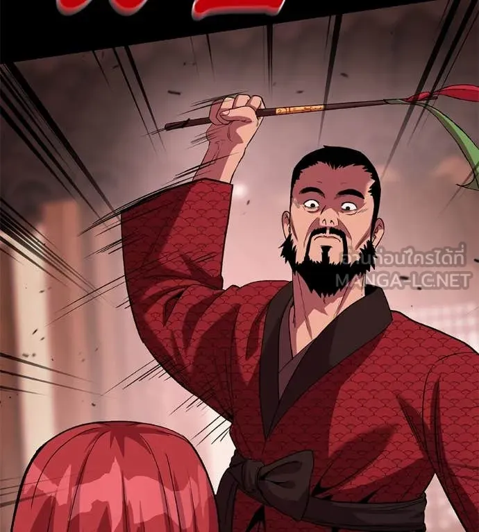 เรียกฉันว่าพระเจ้า ตอนที่ 57 รูปที่ 33