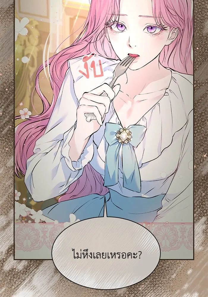 ไหนบอกว่าฉันใกล้ตาย ตอนที่ 13 รูปที่ 44