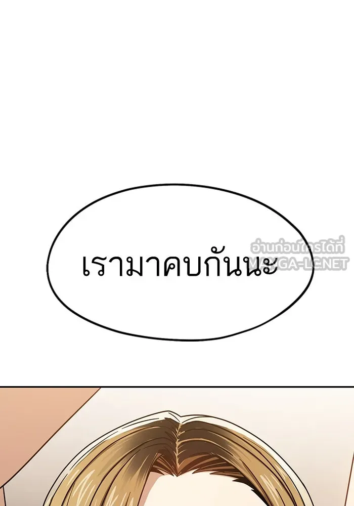 โชคชะตานำพารัก ตอนที่ 56 ตั้งแต่...เมื่อไหร่ รูปที่ 9