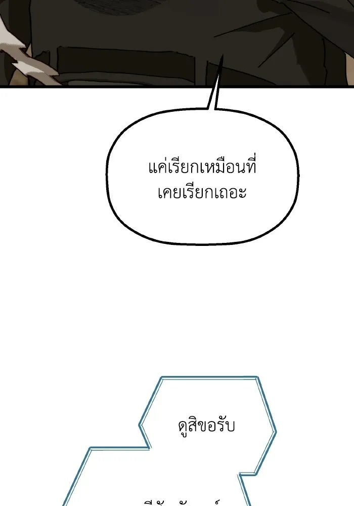 มัมหมีจ๋าหนูมาแบ๊ว ตอนที่ ตอนพิเศษ 6 รูปที่ 40