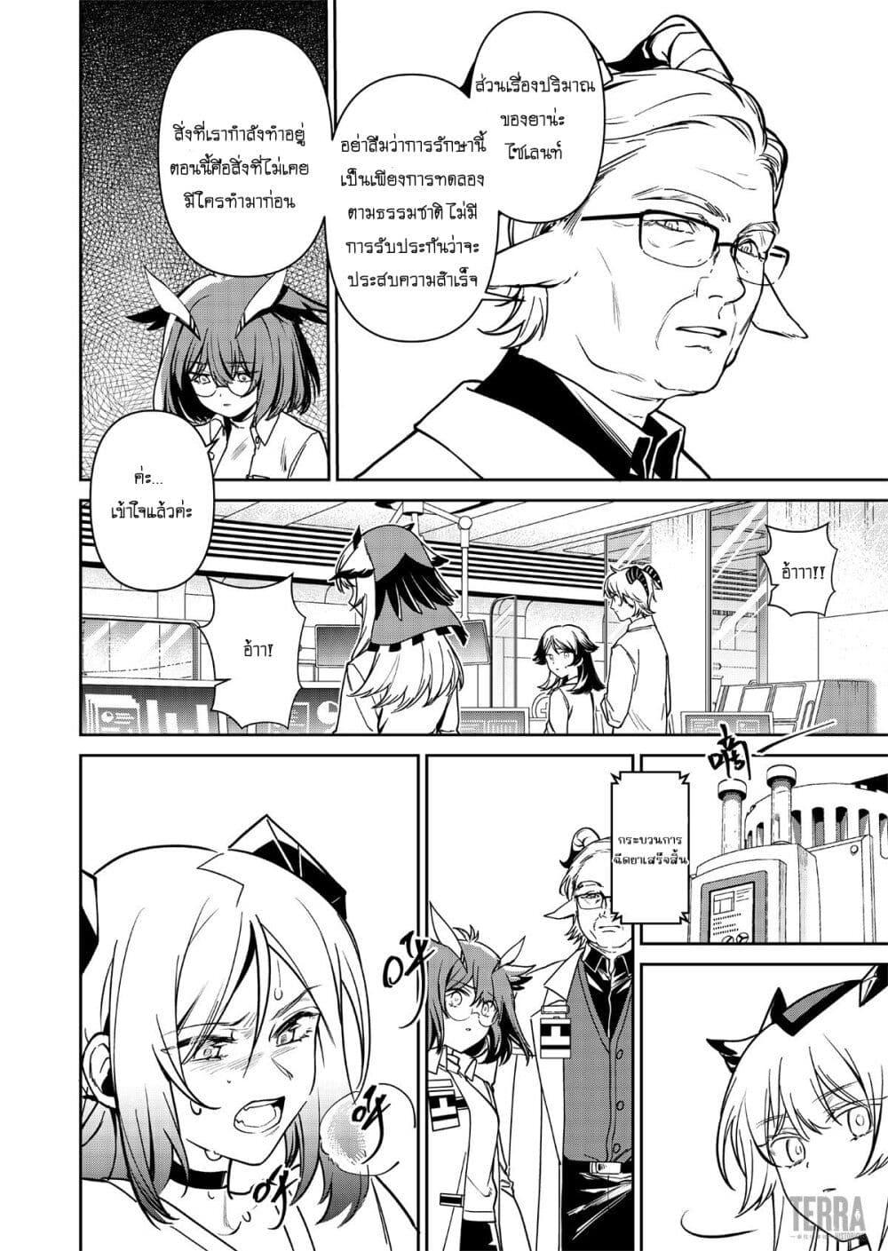 Manga-lc-com อ่านมังงะ อ่านการ์ตูน ออนไลน์ ฟรี Arknights Rhodes Island’s Records of Originium – Rhine Lab ตอนที่ 1 2 3 4 5 6 7 8 9 10 11 12 13 14 ฟรี ไม่มีโฆษณา Manga-lc - อ่าน มังงะ อ่าน การ์ตูน ออนไลน์ อ่านมังงะ ฟรี