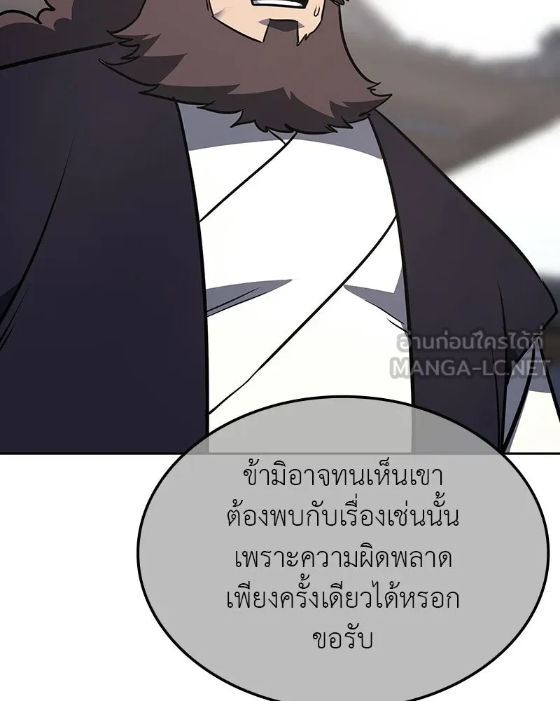 เกิดอีกทีเป็นว่าที่ประมุขลัทธิมาร ตอนที่ 130 รูปที่ 18