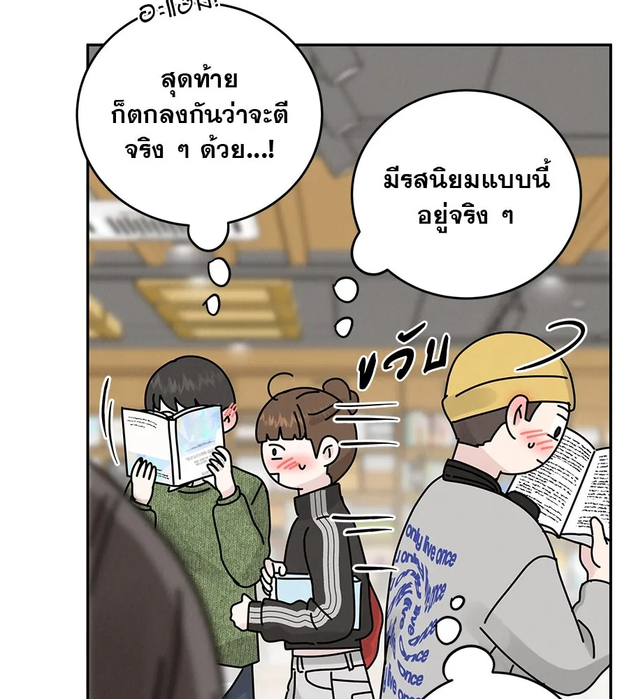 รักหลอกหยอกแฟนเก่า ตอนที่ 16 รูปที่ 100