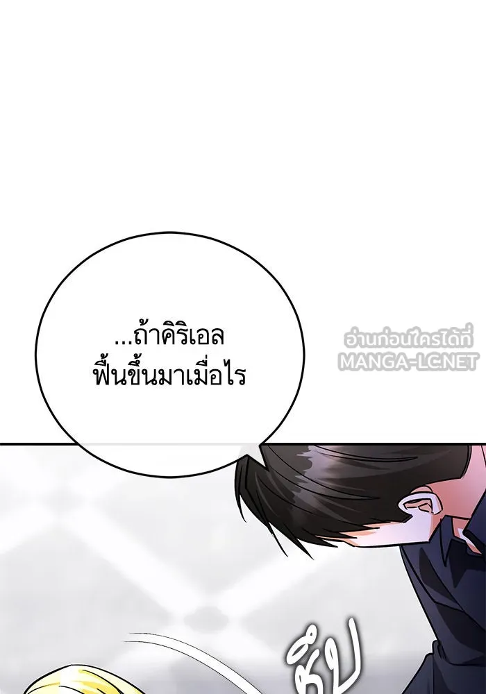 บุตรีดยุกขอไม่แต่งงานbrกับหนุ่มในฝัน ตอนที่ 99 รูปที่ 78