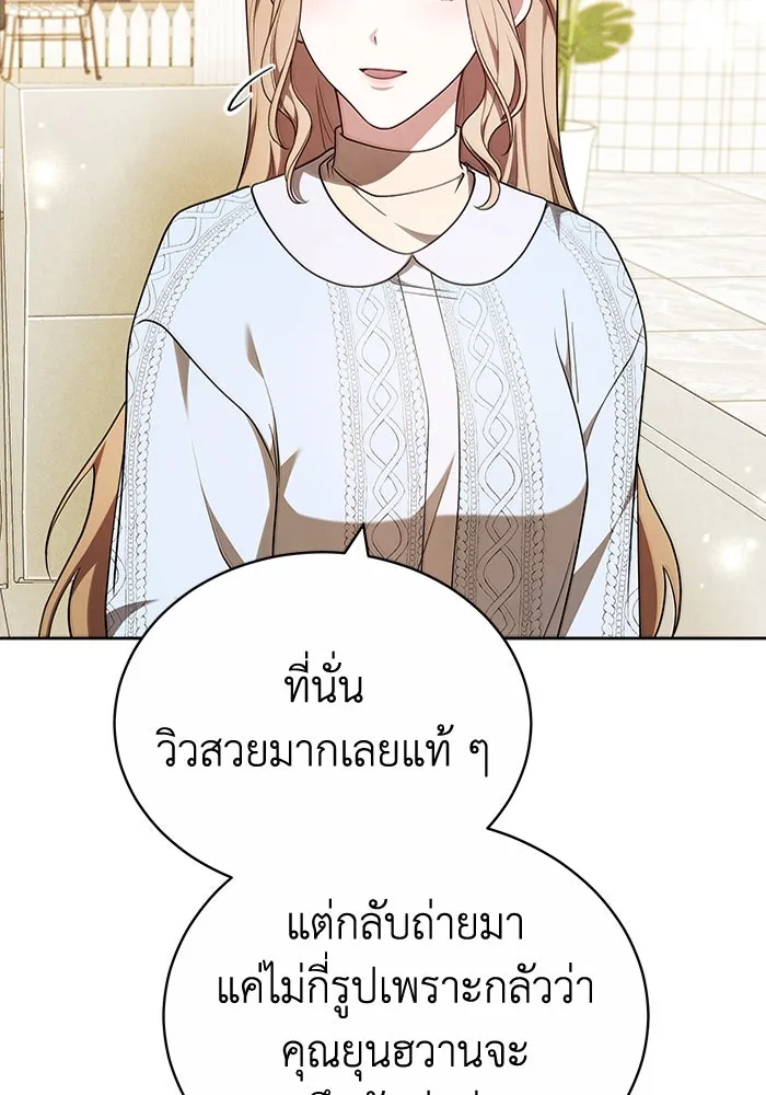 ละลายรักให้ล้นใจ ตอนที่ 73 รูปที่ 82