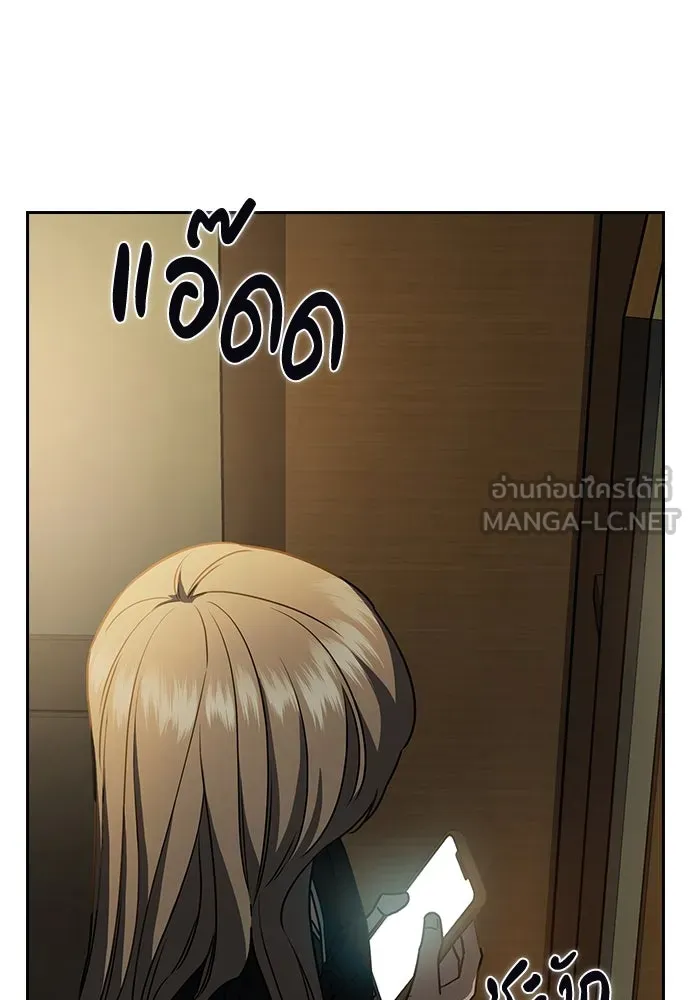 รักแล้วห้ามเลิก ตอนที่ 4 รูปที่ 6