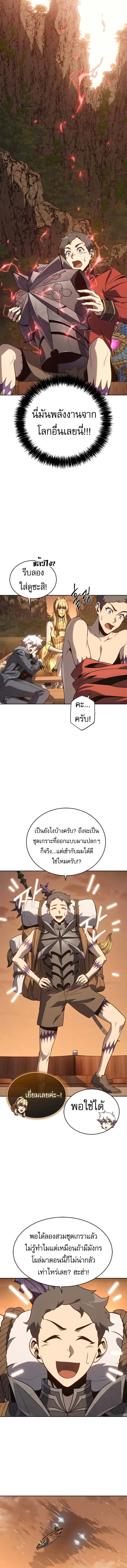 The Reason Why I Quit Demon King ตอนที่ ตอนที่ 52 รูปที่ 14