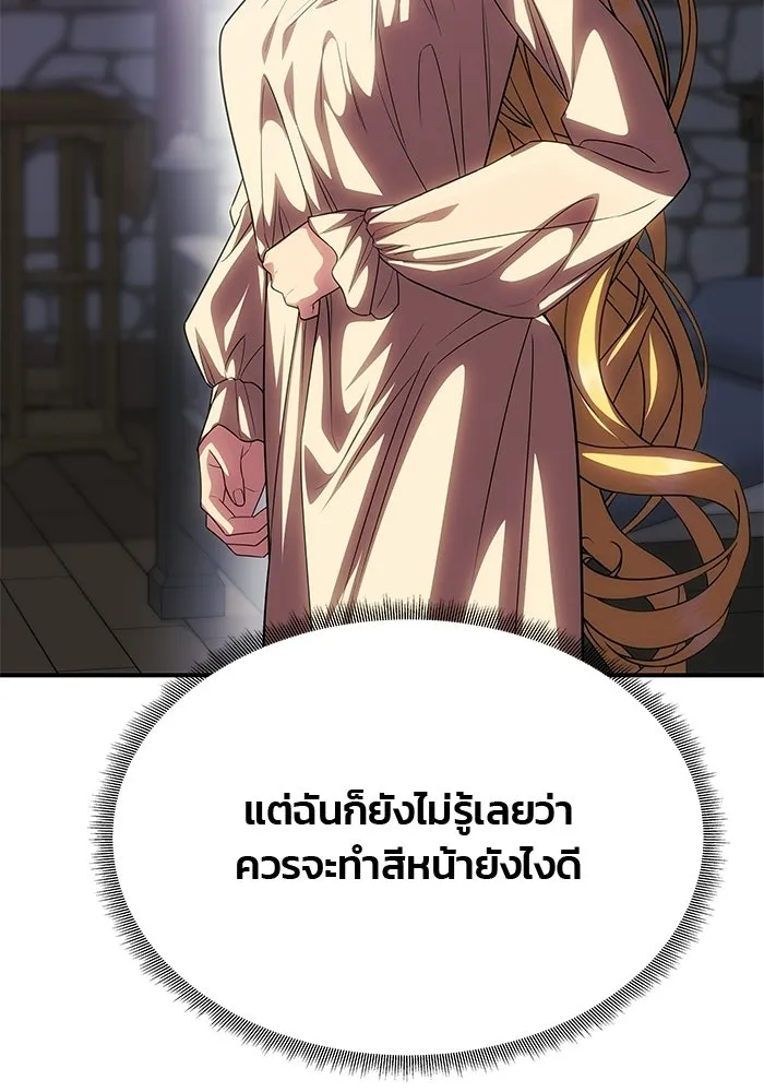 เกมรักจับสามี ตอนที่ 74 รูปที่ 112