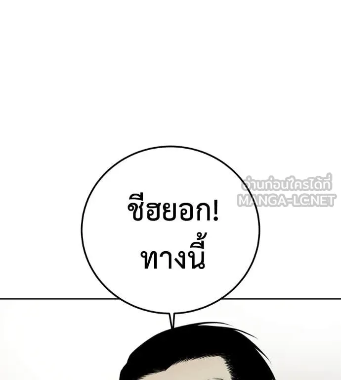 มัจจุราชชุดแดง ตอนที่ 26 รูปที่ 104