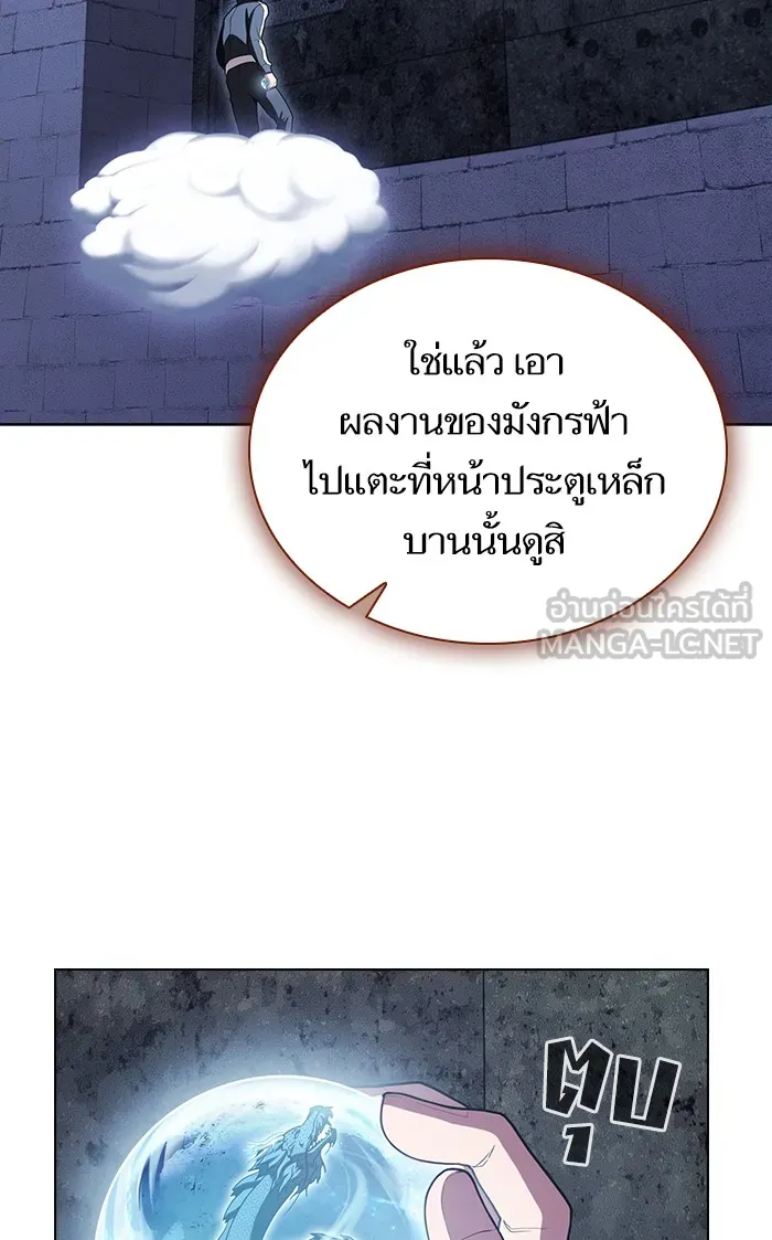 ผู้เล่นขั้นเทพแห่งหอคอยฝึกสอน ตอนที่ 98 รูปที่ 45