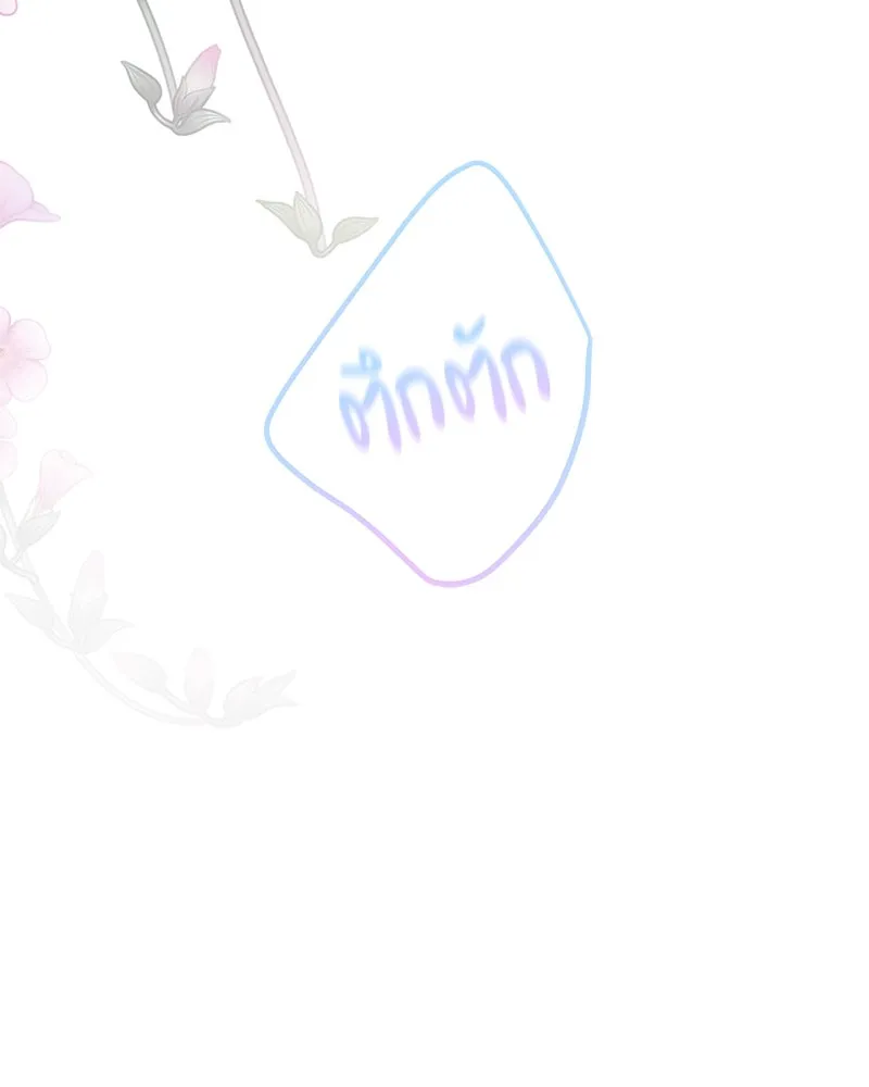 ตำนานเทพธิดาตกสวรรค์ ตอนที่ 134 รูปที่ 155