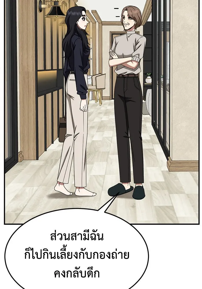 ช่วยเปลี่ยนฉันที ตอนที่ 240. ซีซัน 2 โจเยบิน 22 รูปที่ 149